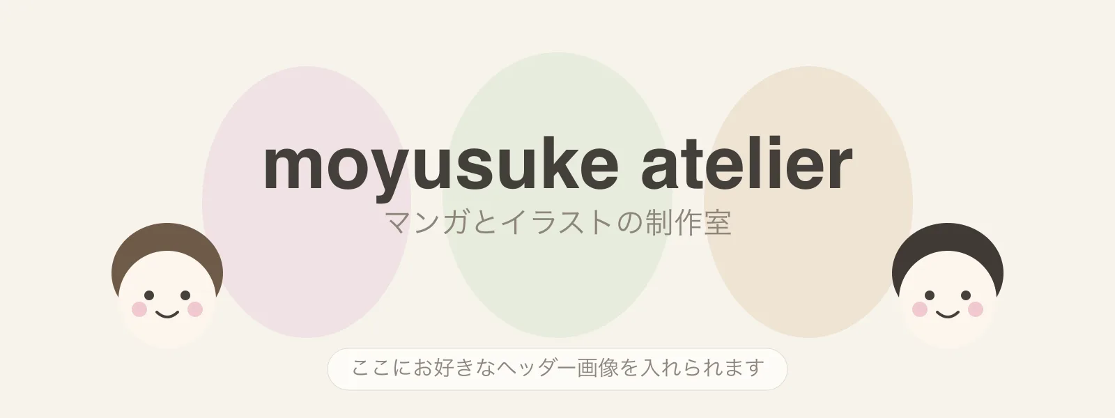 moyusuke atelier